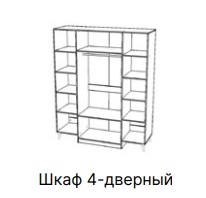 Шкаф 4-дверный Виктория СВК-03