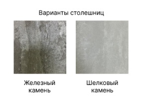 Стол не раскладной Виктория ГВК-07 Серый